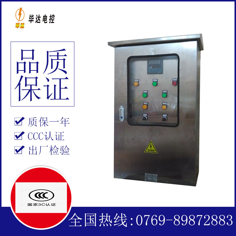 新龙镇控制箱