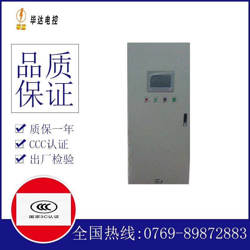 新龙镇变频控制箱