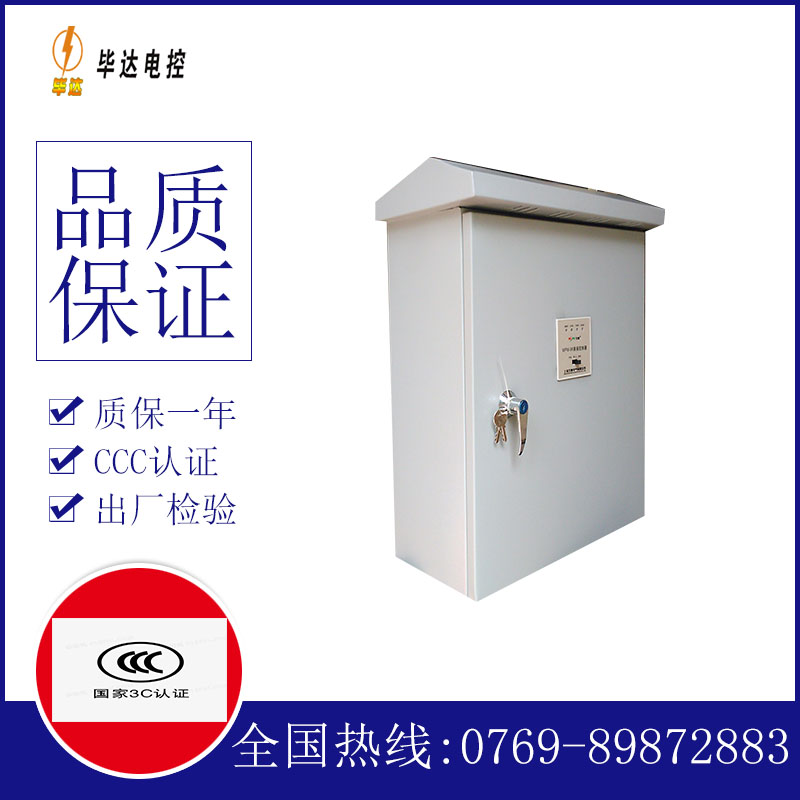 新龙镇户外配电箱