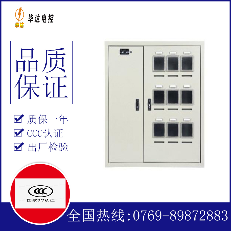 新龙镇电表箱