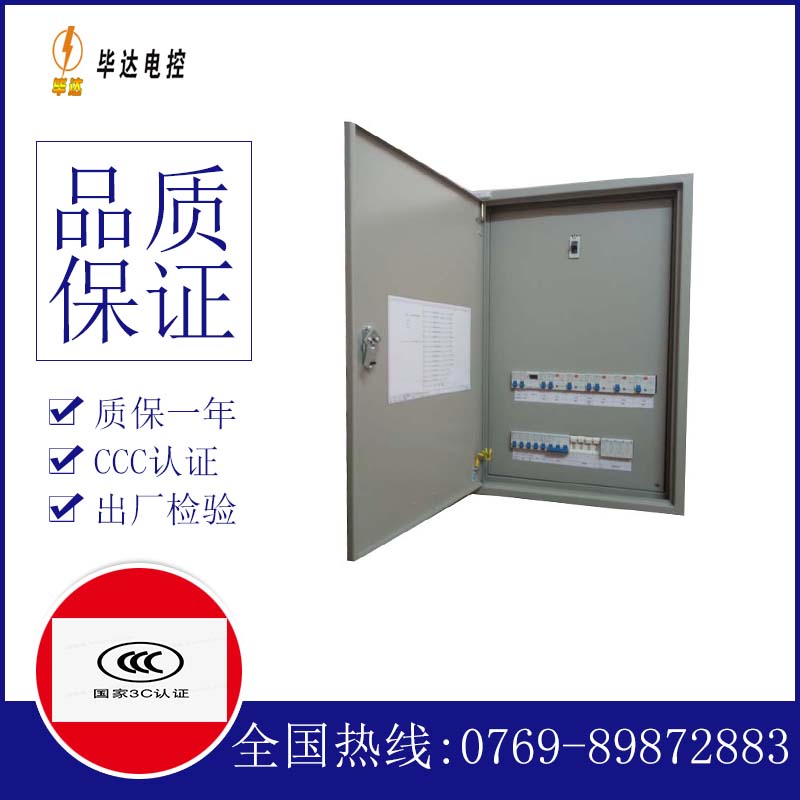 新龙镇成套配电箱